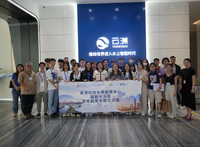 GBA Trip: Zhuhai&Jiangmen